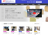 アクトサービス株式会社